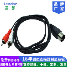 ��DIN5/7/8Pо��ĸ���^�DRCA�D�Ӿ���ҕ�l�B�Ӿ�0.5/1.5/1.8/3M��