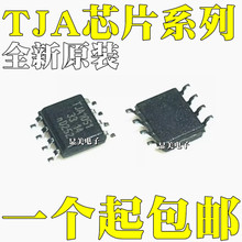 TJA1044T 全新原装  TJA1049T TJA1057T 贴片SOP8