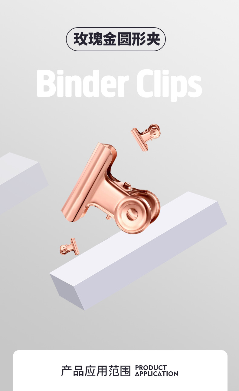 玫瑰金圆形夹_03