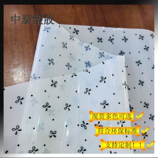 ����С���� 0.5MMPVC͸�׺����Y ��춶YƷ�� ��ӡˢ