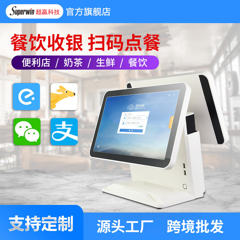 Chaoying CY62K Supermarket Catering Milk Tea Bread Cash Register…