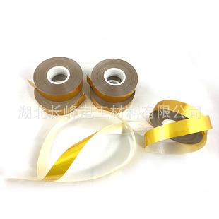 Supply polyimide film glass powder Mica tape (three-in-one tape) insulated tape motor tape