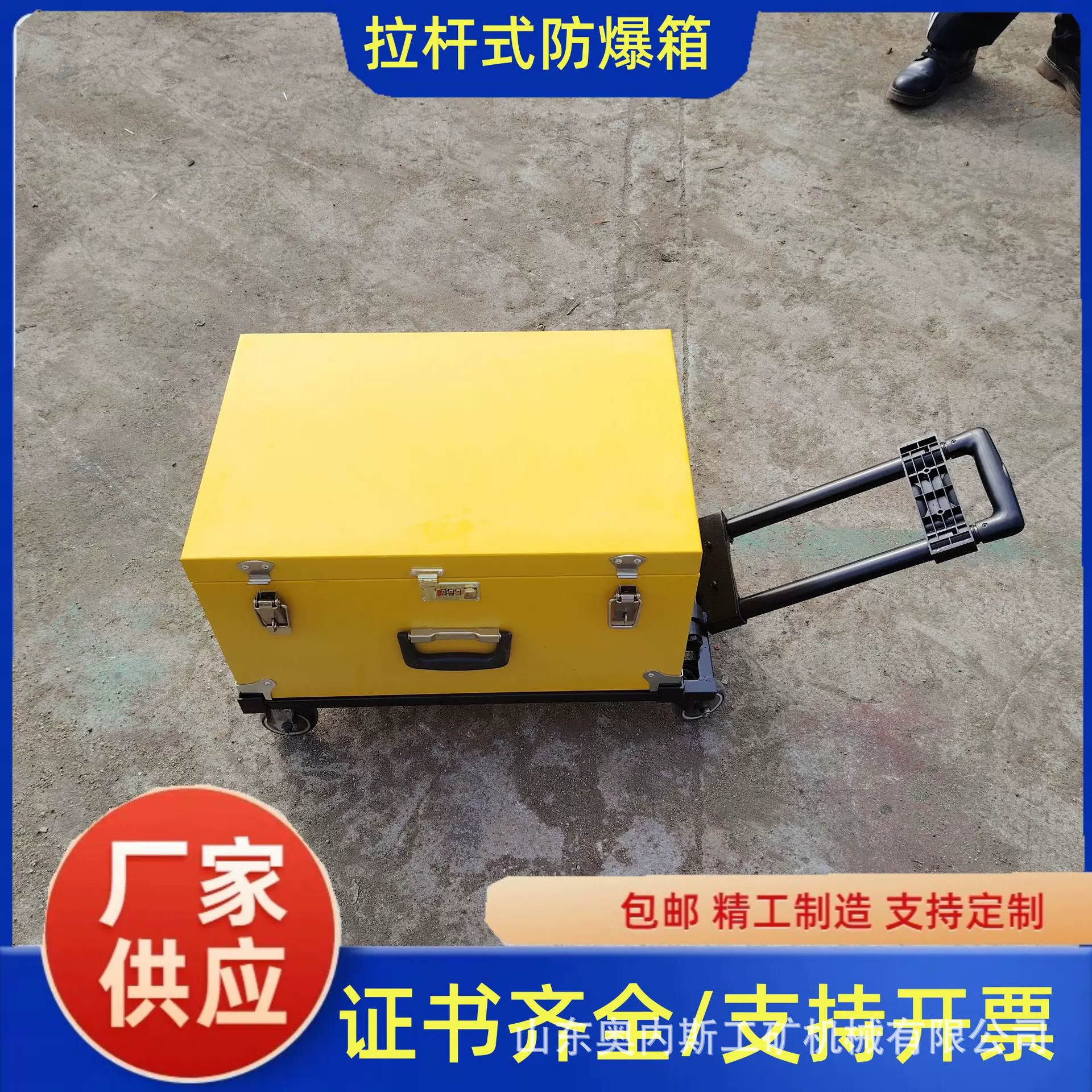 便携式拉杆防爆箱  移动式民爆器材箱 锂电池工具箱 爆炸危险品柜