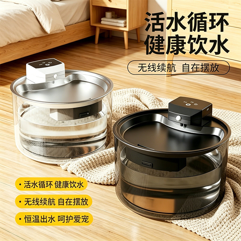 Stainless Steel Cat Water Dispenser, Transparent, Wireless, Plug-In, Automatic Circulation and Filtration, Smart Large-Capacity Pet Water Dispenser Stainless Steel Cat Water Dispenser, Transparent, Wireless, Plug-In, Automatic Circulation and Filtration, Smart Large-Capacity Pet Water Dispenser