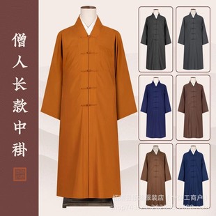 Monk's Clothing, Monk's Mid-Length Coat, Temple Master's Buttoned Top, Monk's Cotton and Linen Monk's Clothing, Jialan Coat for Men and Women