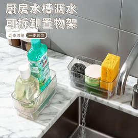 厨房水槽沥水架台面塑料加长窄边收纳架洗碗海绵抹布洗洁精置物架
