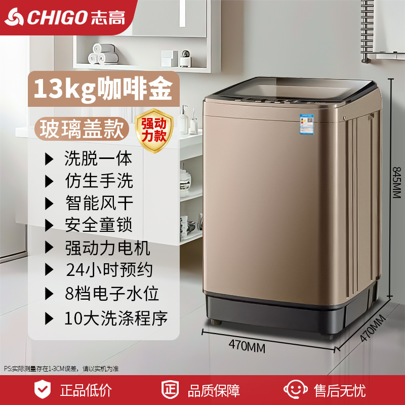 志高洗衣机家用波轮洗衣机出租房用洗衣机全自动洗脱烘一体洗衣机|undefined