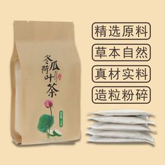 Tea bags wholesale for winter melon, lotus leaf, tea, oolong tea, fruit tea, flower tea, fruit tea, wholesale and dropshipping of rose tea