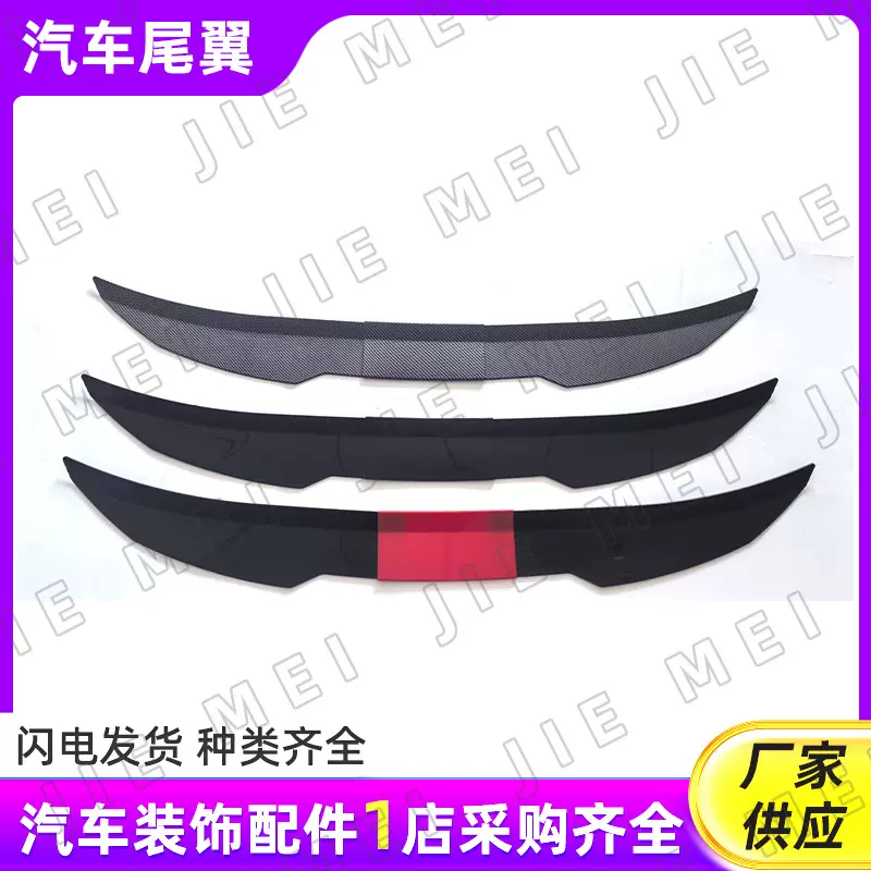 跨境货源通用汽车尾翼 汽车改装ABS尾翼粘贴式免打孔后备箱扰流板