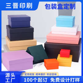 通用天地盖包装盒彩盒印刷化妆品首饰礼盒节日伴手礼牛皮纸鞋盒
