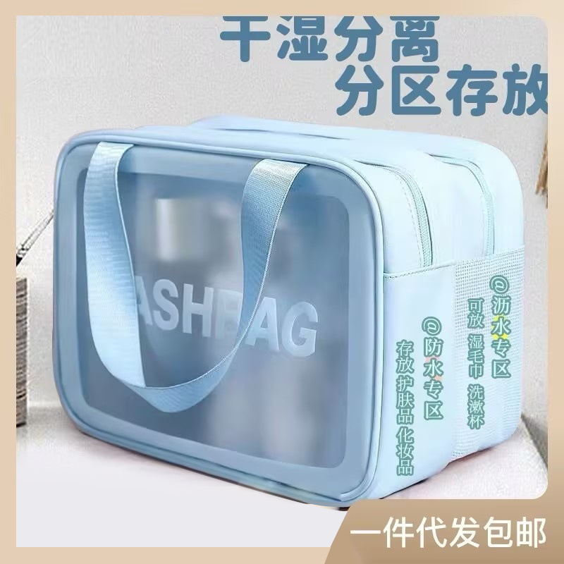 polyurethane handheld capacious cosmetic bag wet and dry separation