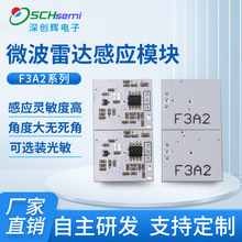 智能LED微波雷达感应开关模块物业楼道人体红外线自动感应器集成