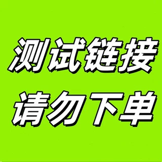 KXKL四件套内部测试链接请勿下单夏季330