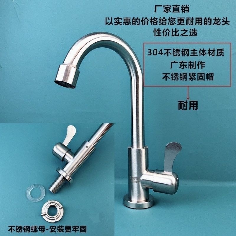 304 stainless steel kitchen single cooling faucet rotating sink sink quick-opening all-copper vertical manufacturer, starting from one piece Application Scenario