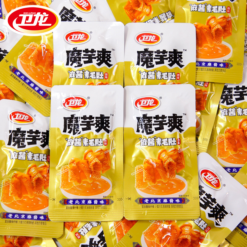 卫龙魔芋爽麻酱素毛肚素肉辣条零食宿舍解馋网红爆款休闲食品批发|undefined