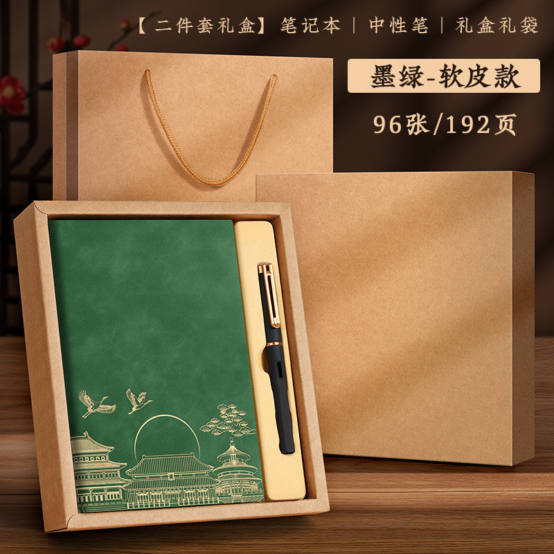 教师节笔记本礼盒套装定制A5难忘师恩谢师礼送老师可印logo图案|undefined
