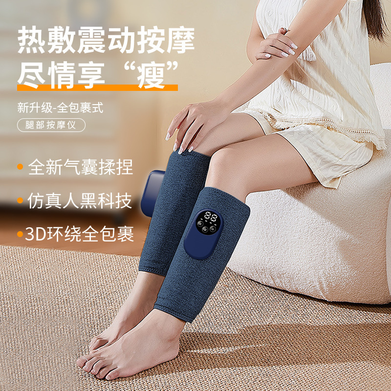 スマート脚部気圧マッサージ器家庭用空気波脚部マッサージ器エアバッグ温敷下腿マッサージ美脚器|undefined