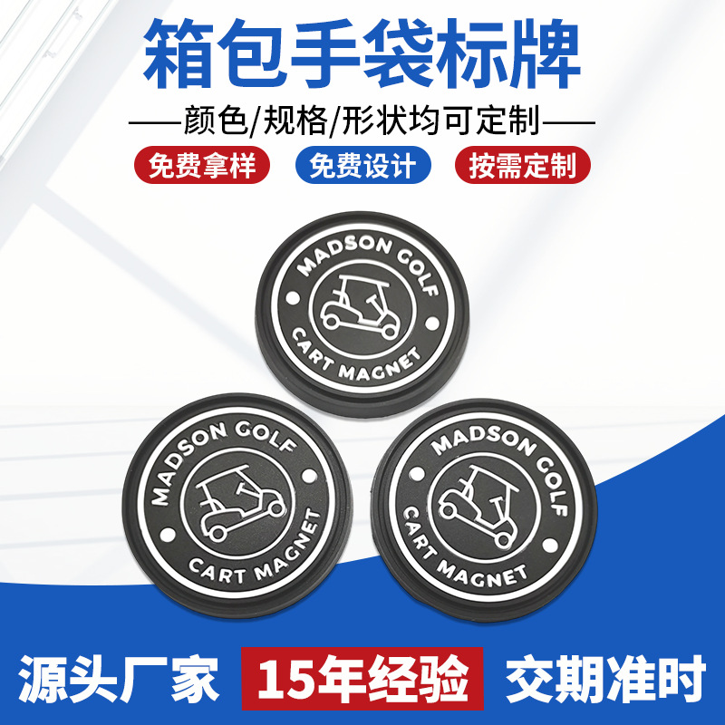 胶章商标箱包标牌PVC帽子标 丰富材质精湛工艺提升产品质感