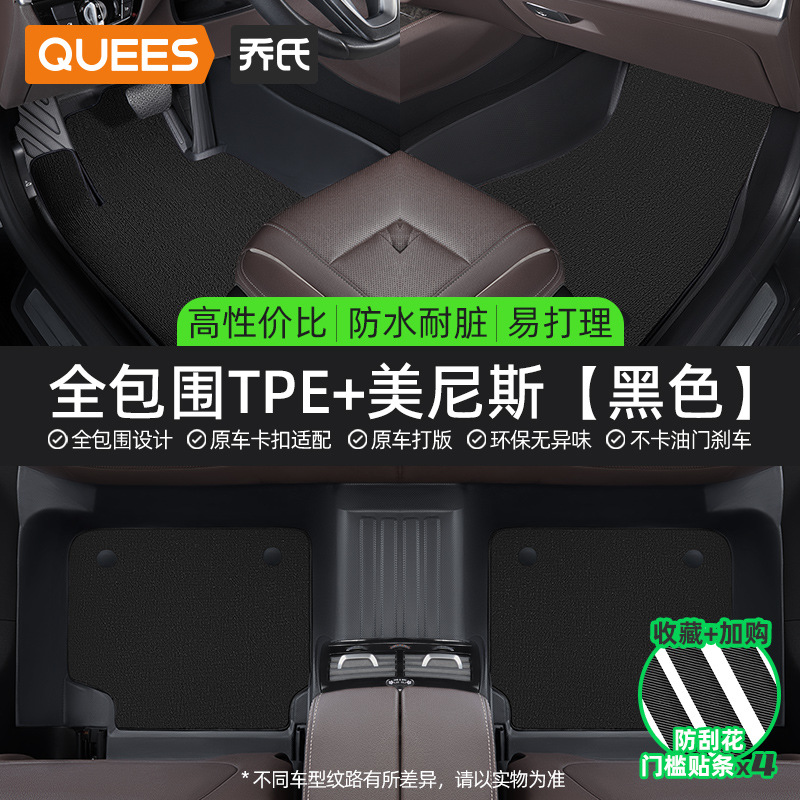 Xingyue L, Passat Universal Foot Pad - double-layer-tpe-floor-mat-black-menis-carpet