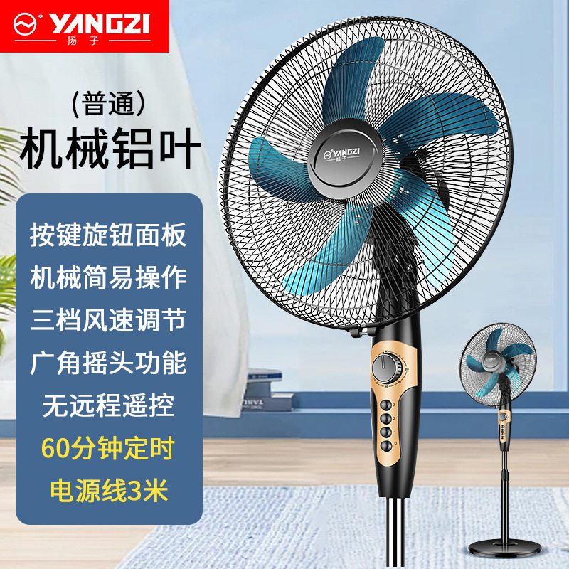 揚子電動ファンフロアファン家庭用強力小型寮デスクトップリモコンオフィス産業用大型風力ファン|undefined