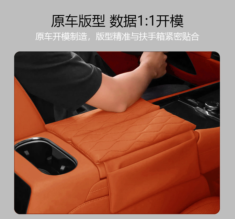 Suitable for the Wei Brand V9X Dedicated Armrest Box Heightening Protective Cover, Original Car Color Matching Central Armrest Pad Upgrade Storage