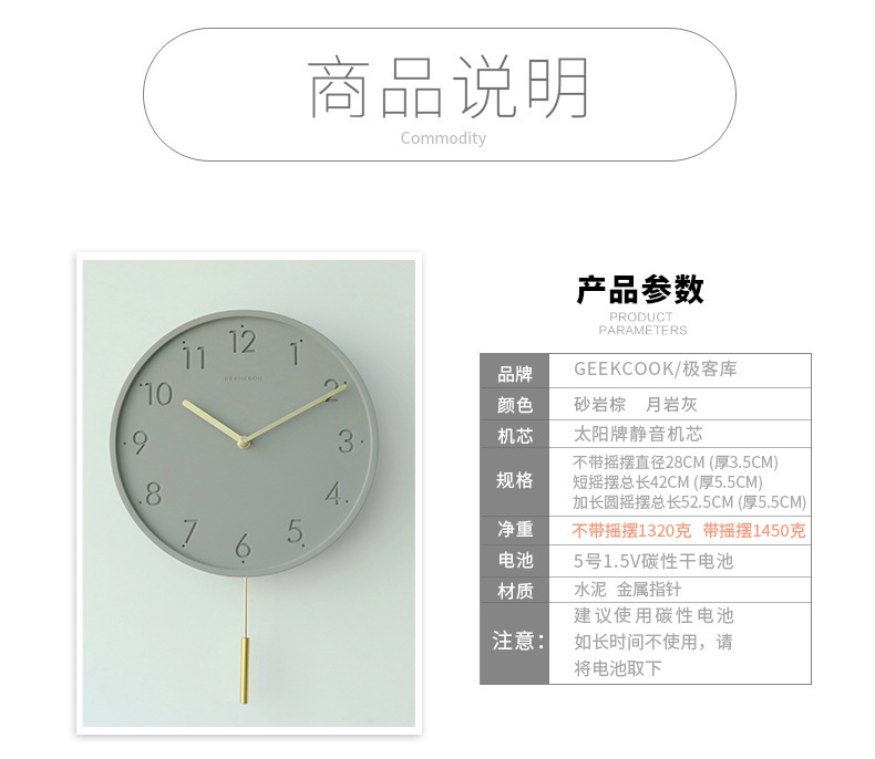 11寸-砼与铜(数字款)_02.jpg