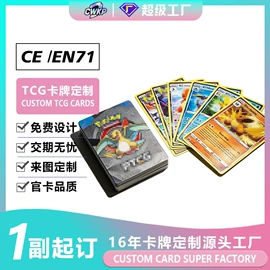 动漫/明星小卡;扑克、桌游牌;棋牌/桌游