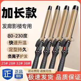 厂家直销加长款卷发棒影楼家用理发店专用电卷棒大卷发廊专业电棒