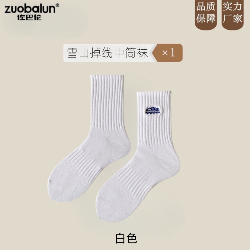 0160 스노우 마운틴 화이트