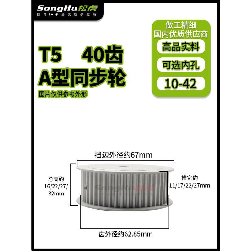 EAP01-T5100-40-A-N-d10至38孔T5 40齿键槽同步轮铝合金同步带轮