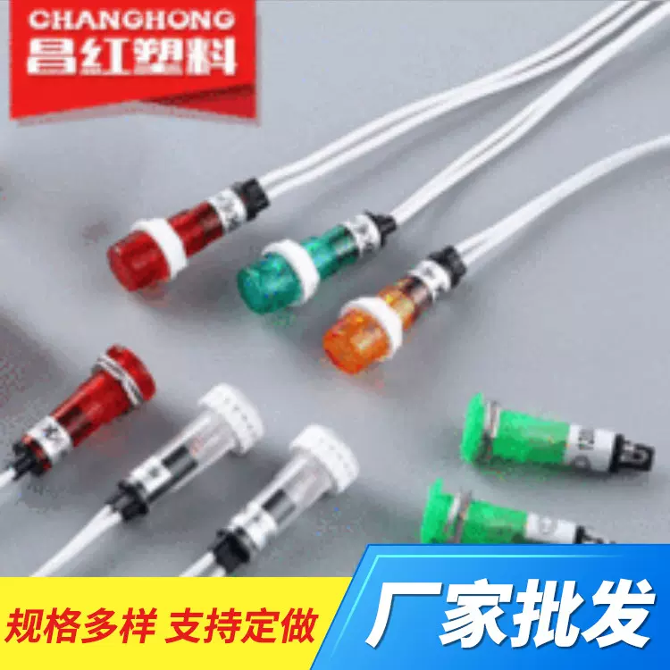 厂家批发10mm氖灯led指示灯 220v带线防水微型设备电源信号指示灯