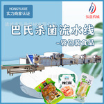 巴氏杀菌线