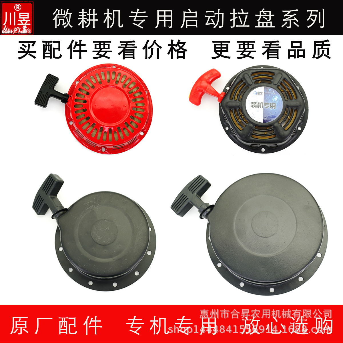 微耕机启动拉盘打地机拖拉机柴油汽油机168170/173/178/186FA配件