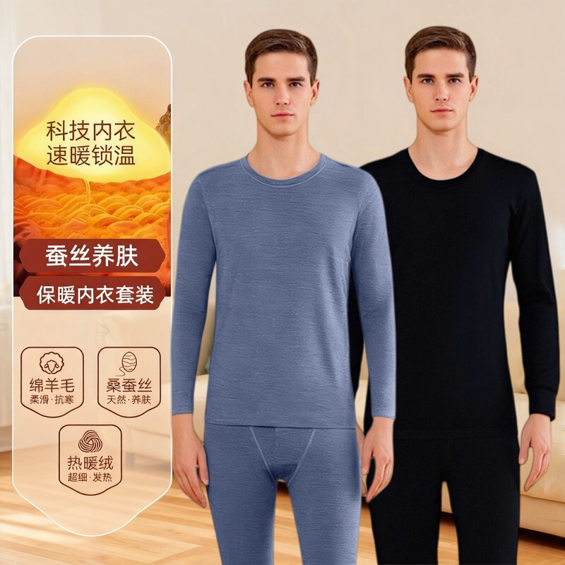 Men's Wool Silk Thermal Underwear Autumn Set with German Velvet Fleece, Cold-Proof Double-Sided Heating Base Layer Top