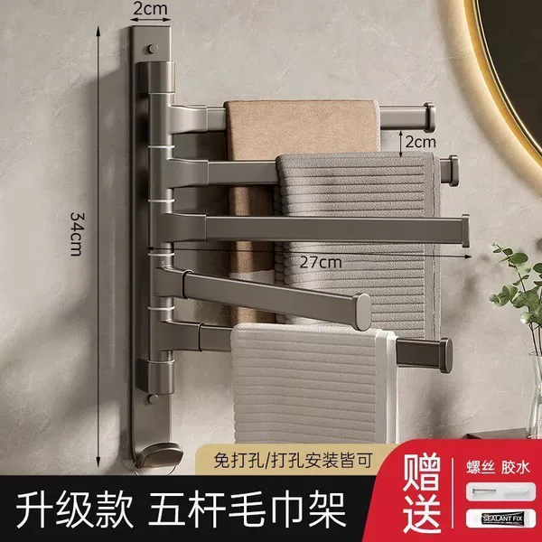 Gun gray - [180 degree rotating towel rack] + thickened 5 rods - [Watching/No hole punching for dual purpose] Drop bag compensation