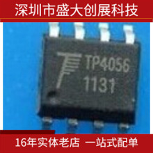 原TP5056 1A线性锂离子电池充电器芯片/锂电充电管理IC SOP-8