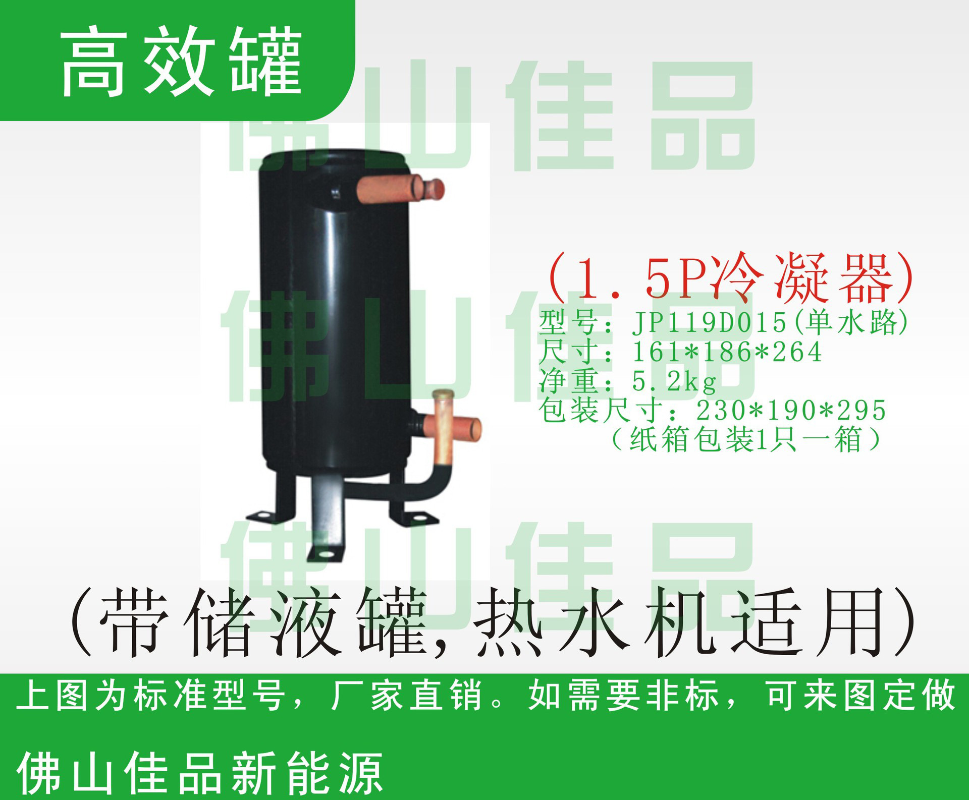 1.5P热泵换热器 翅片 高效罐 套管  制冷 空调 蒸发器 空气源