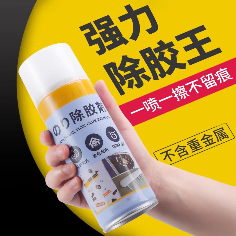 Glue Remover Household Universal Glue Remover Powerful Car Glass Double-Sided Adhesive Self-Adhesive Remover for Car Washing