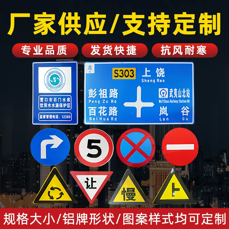 交通标志牌厂家定 制高速道路反光铝板指示牌 电力施工安全警示牌