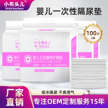 贴牌定制婴儿一次性隔尿垫OEM新生儿不可洗透气大尺寸尿布垫尿片
