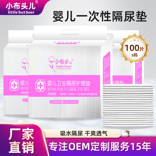 OEM Customized Baby Disposable Diaper Pad OEM Newborn Non-washable Breathable Large Size Diaper Pad Diapers