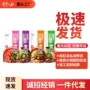 兰州袋装水煮源头牛肉面