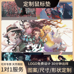 超大型マウスパッド鬼滅の刃を厚くしてゲームを作ります。