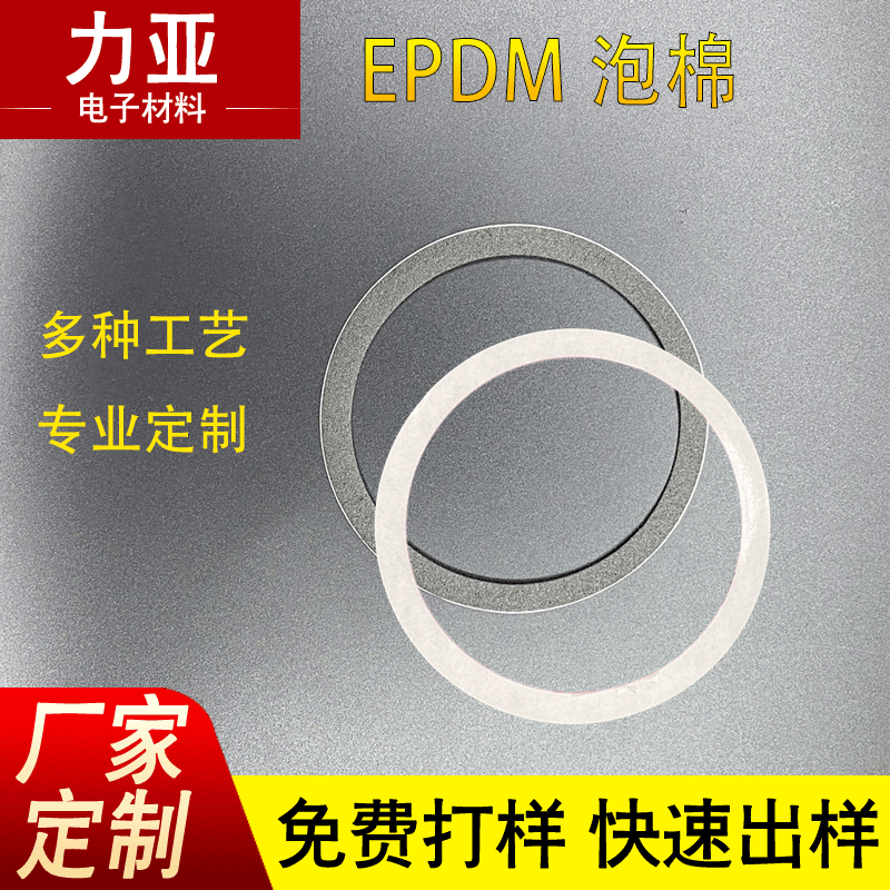 厂家DPEM脚垫DPEM棉胶垫EVA泡棉垫圆形EVA胶垫片
