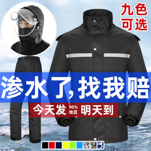 源头厂家雨衣雨裤套装男分体骑手女电瓶车外卖防暴雨水外贸亚马逊