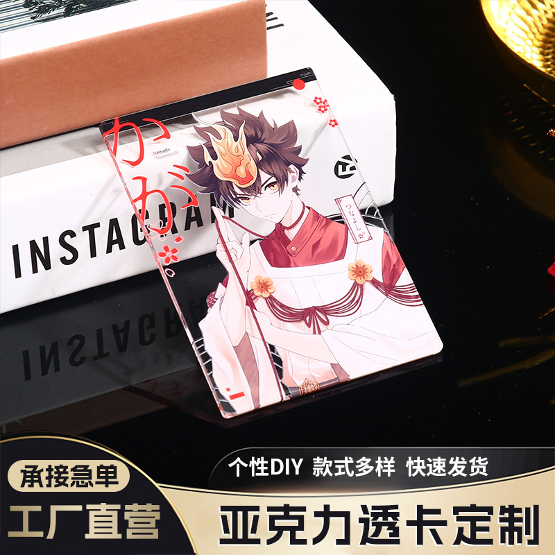 Acrylic Transparent Card Custom Pvc Animation Cartoon Peripheral Star Ins Fully Transparent Photo DIY Two-Dimensional Transparent Card