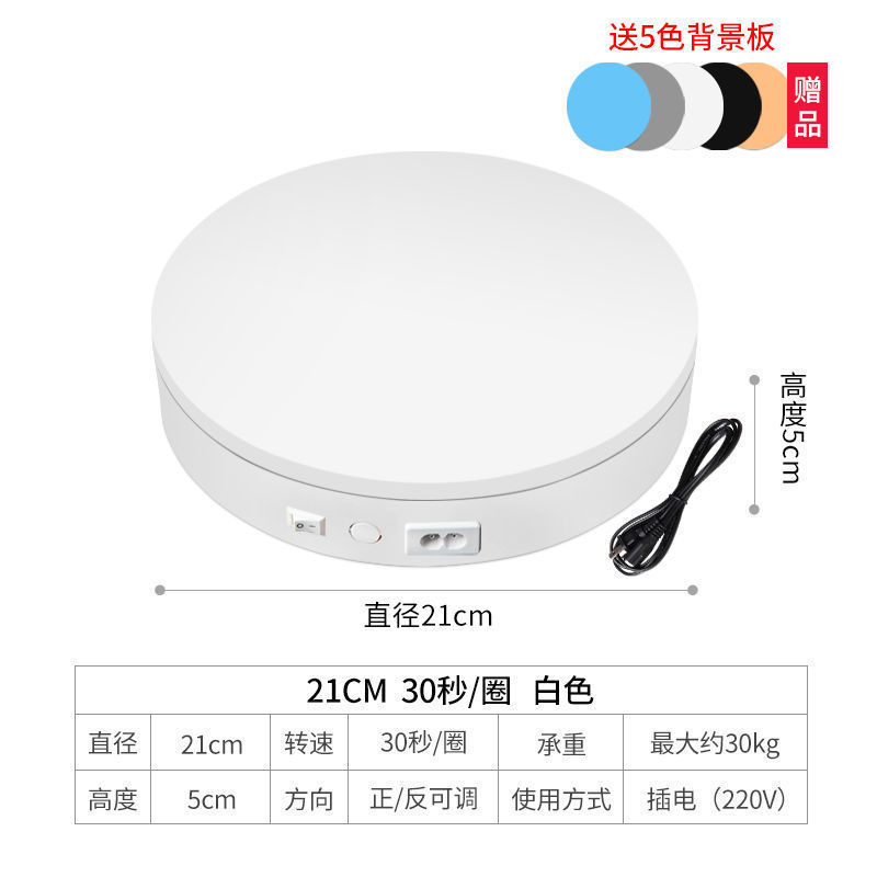 回転展示台自動電動生放送撮影回転盤回転盤グルメモデル度撮影ベース|undefined