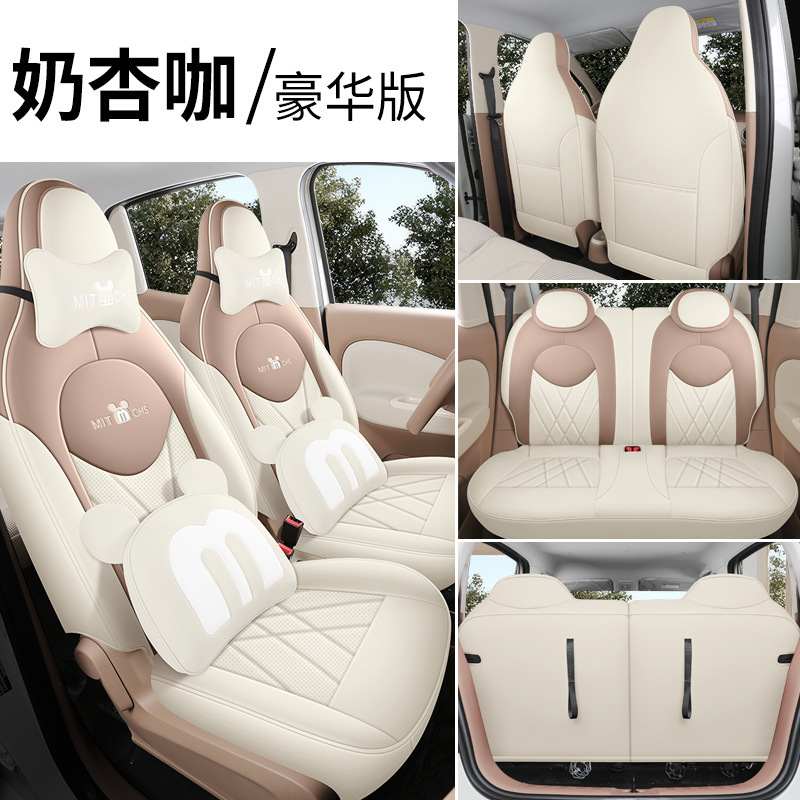 批发25款五菱宏光MINI EV四门版专用座套全包四季汽车坐垫座椅套|undefined