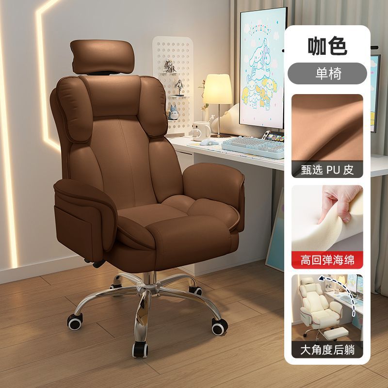 Silla de juego de deportes eléctricos, silla giratoria, silla de respaldo para el estudio doméstico, silla de computadora