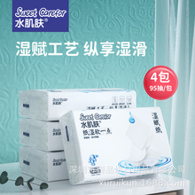 水肌肤湿赋保湿纸婴儿保湿柔纸巾285张95抽4包抽纸整箱 超划算